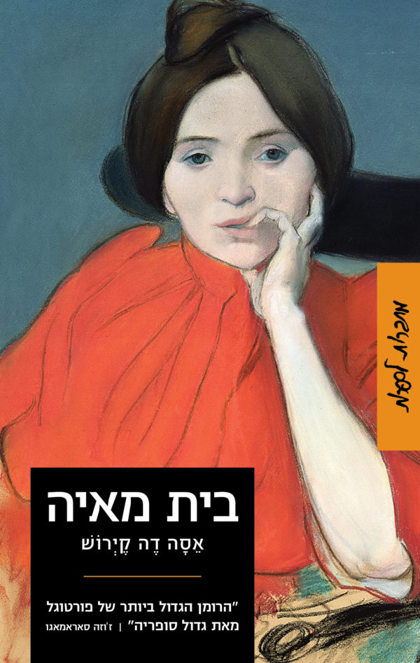 בית מאיה / אסה דה קירוש