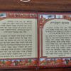 ⁦פיטום הקטורת בכריכת עור⁩ – תמונה ⁦2⁩
