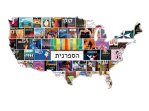 ספר בהפתעה