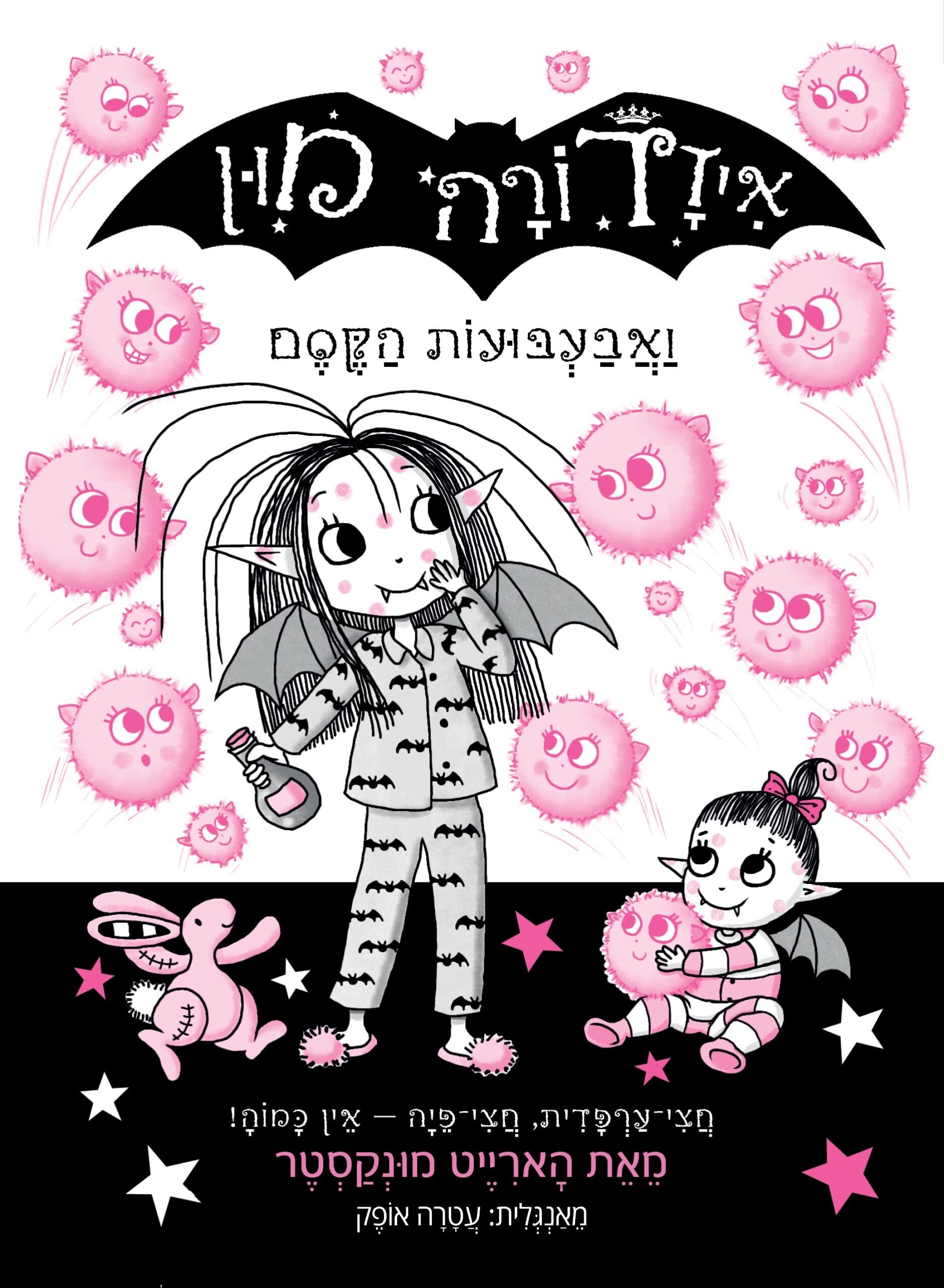 איזדורה מון 16 – מתחת למים / הארייט מונקסטר